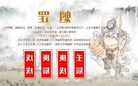 神煞 魁罡